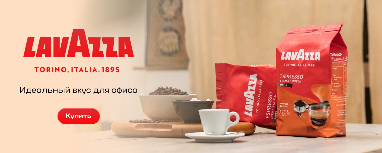 Lavazza