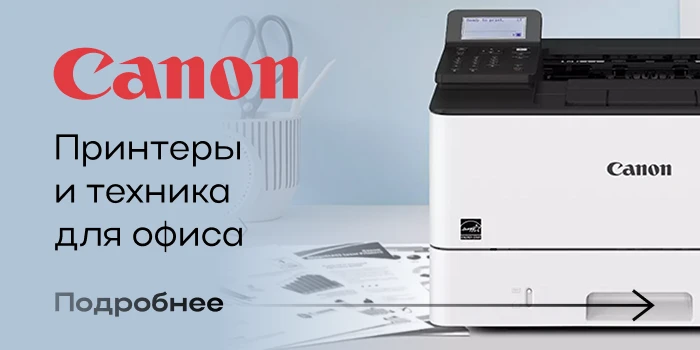 Canon