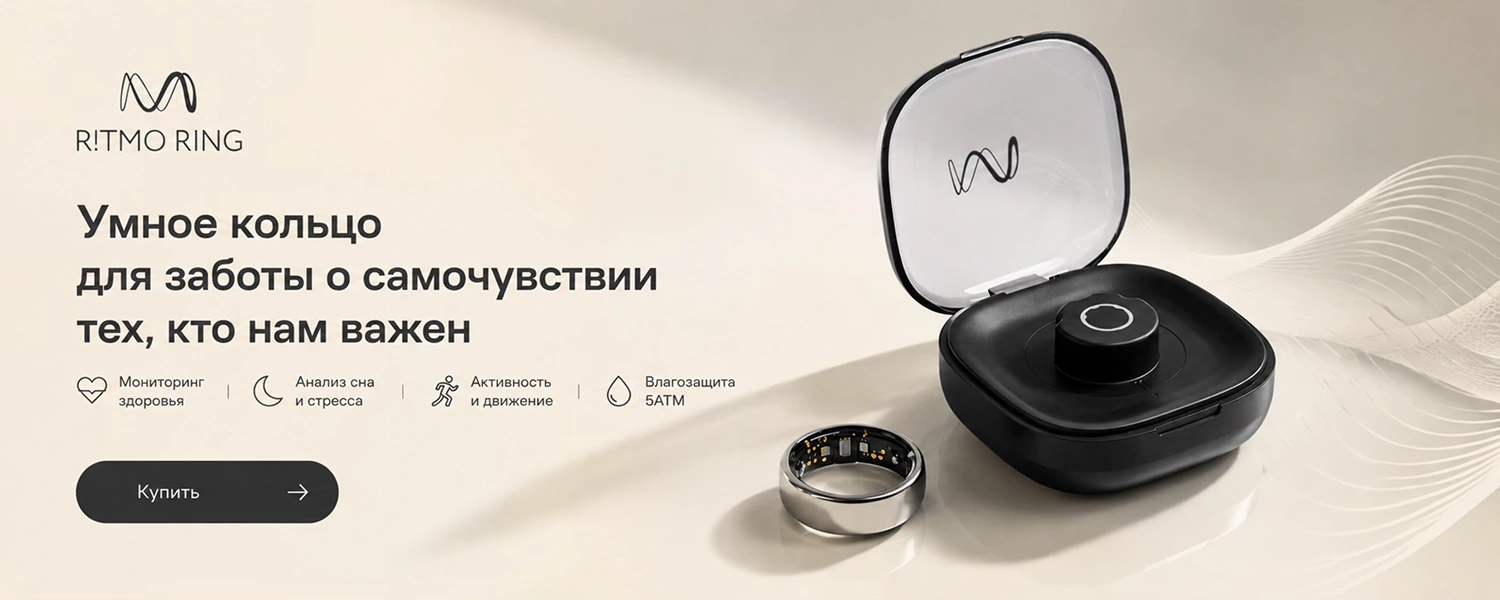Умные кольца Ritno Ring